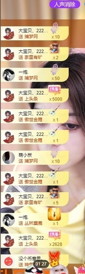 诺晗🎤、2220主播�照片