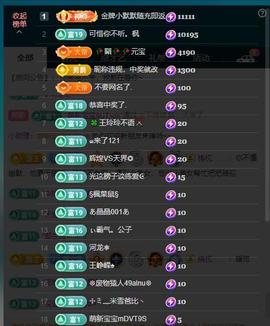 颜颜(⊙o⊙)奥利给主播照片