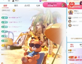 欣桐^c^主播照片