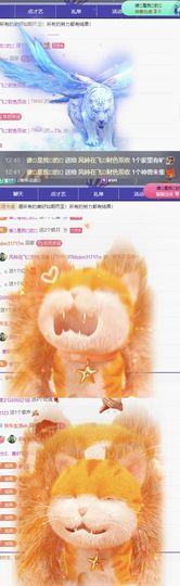 风铃在飞🍀守望幸福主播照片