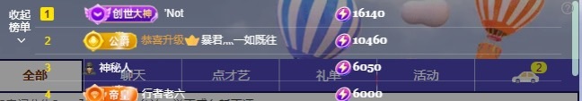 吴攸贺撩皇和皇后双升主播图片