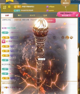 栩栩✨所念皆如愿主播照片