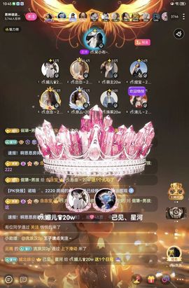 ᰔᩚ.傲娇媚儿♛主播照片
