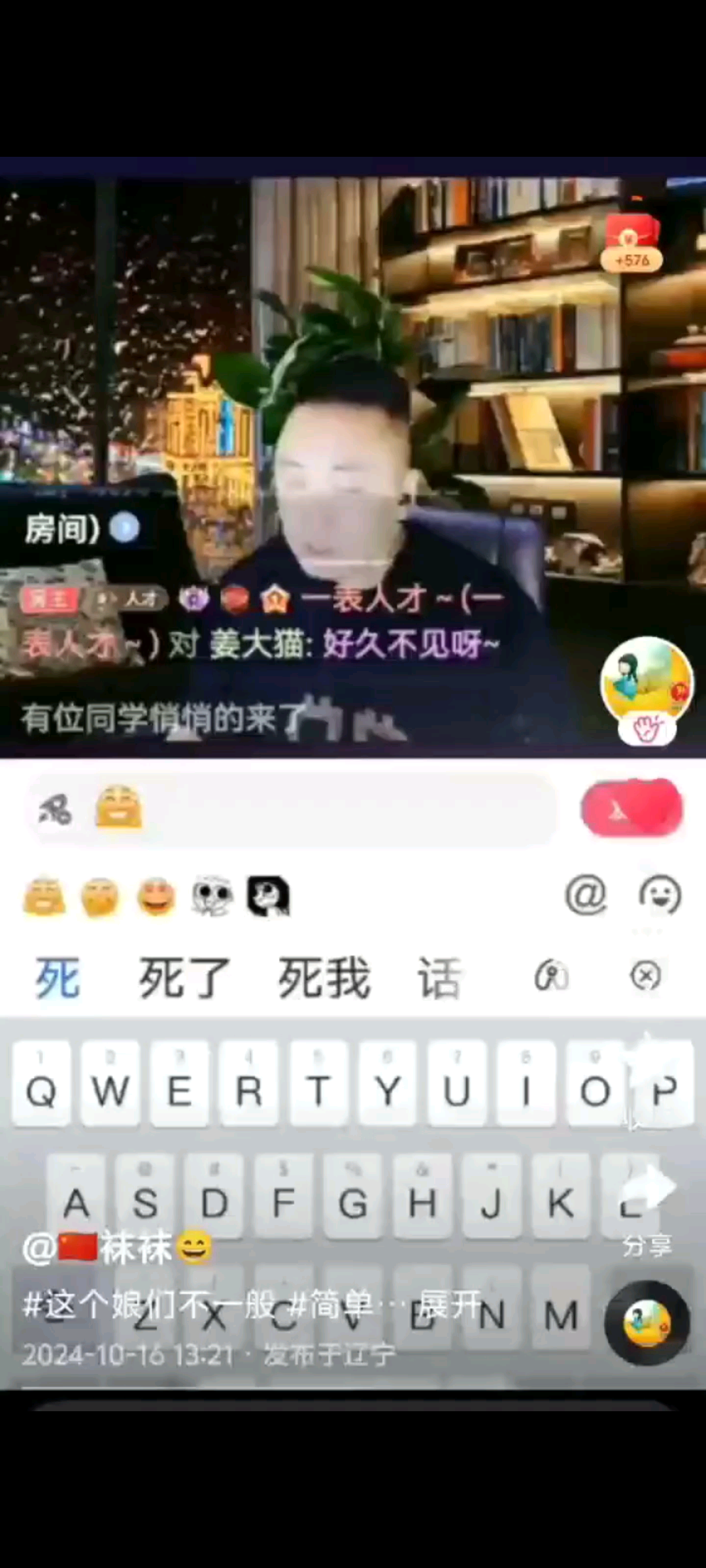 我来了