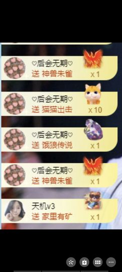 🦋香香加油🦋主播照片