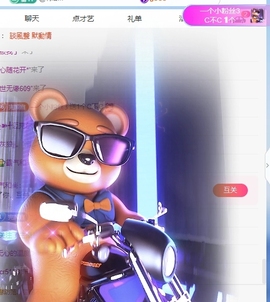冰凌吖~主播照片
