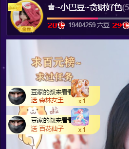 ♚~小巴豆~贪财好色的图片