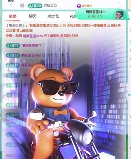 倾城🌸跳舞最哇塞主播照片