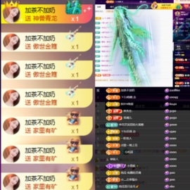 Wuli奶茶主播照片