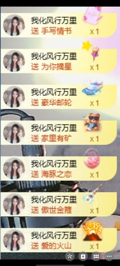 小小小蕊吖主播照片