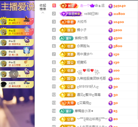 小阿轩∞∞休主播照片