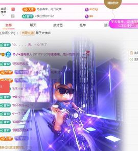 琴子♥遇有缘人主播照片