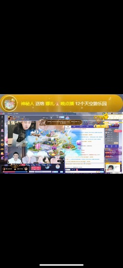娜扎🧸主播照片