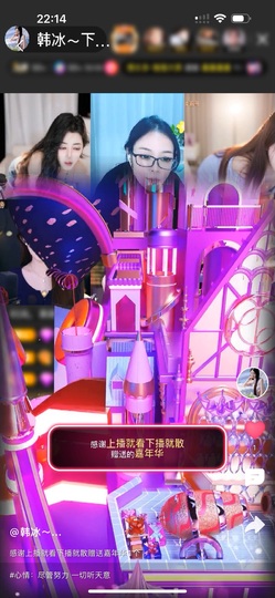 韩冰～9月装修直播间主播照片