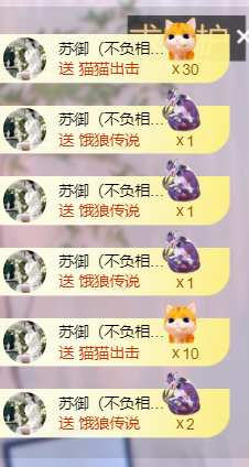 陪小喵主播照片
