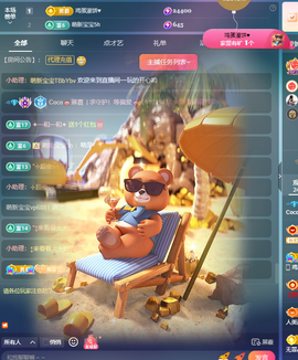 Coco👄琳寶的图片