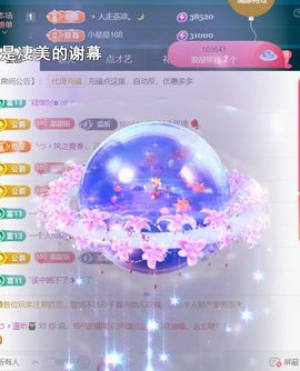 ╰つ〃薀昕🌷主播照片