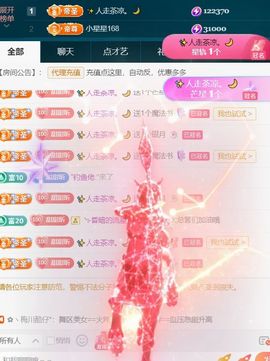╰つ〃薀昕🌷主播照片