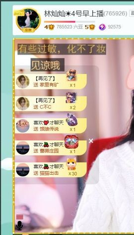 灿感谢人生哥和家人们的图片