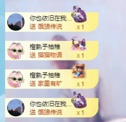 栩栩✨所念皆如愿主播照片