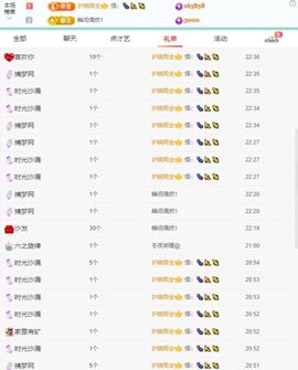 婉子休主播照片