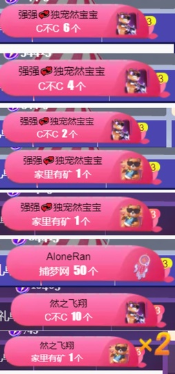 然然休息.的图片