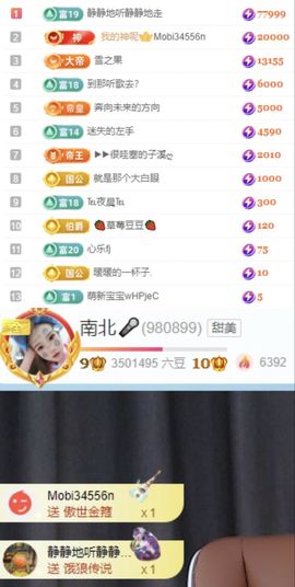 南北🐰暑假卖艺主播照片