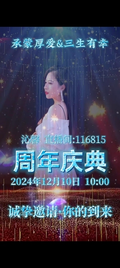 沁馨ღ求百元榜主播照片