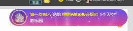 栩栩✨所念皆如愿主播照片