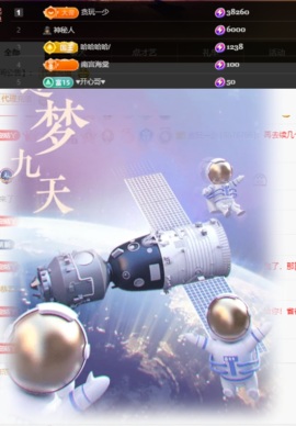 晴丫！求个百元榜主播照片