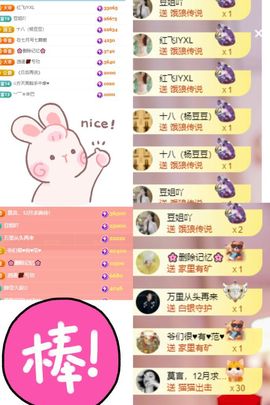 杨豆豆♥万事顺遂的图片