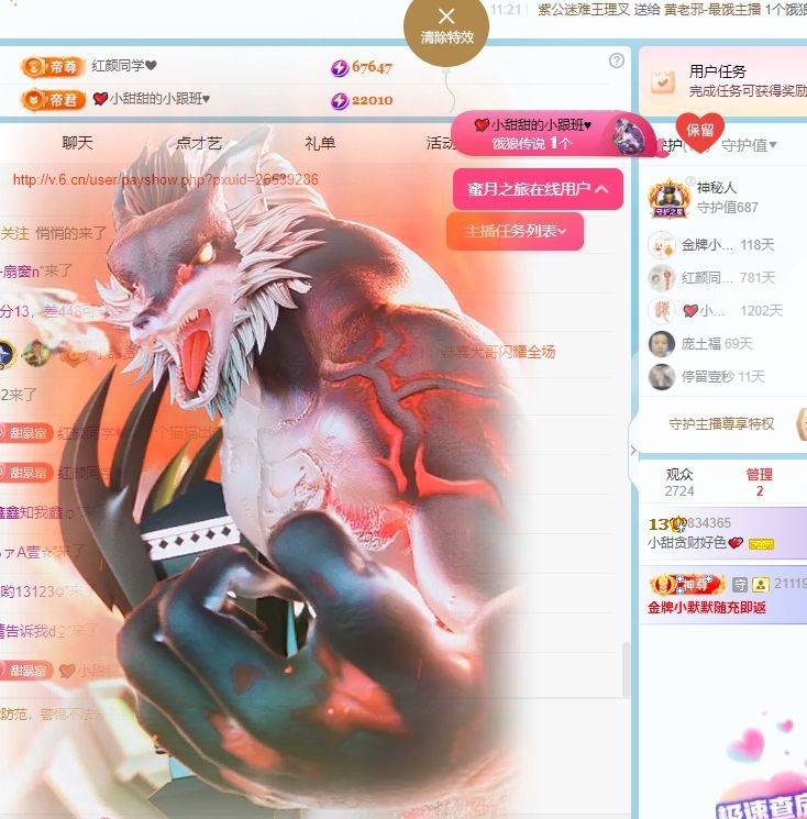 小甜贪财好色💕的图片