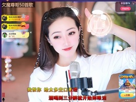 兔兔坚持住，加油主播照片