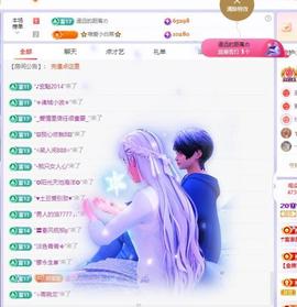 苏苏感恩有你主播照片