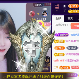 ♚~小巴豆~贪财好色的图片