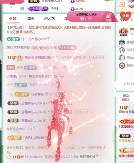 倾城🌸跳舞最哇塞主播照片