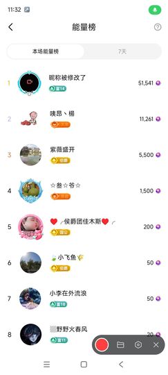 婷婷💕感恩有你陪伴主播照片