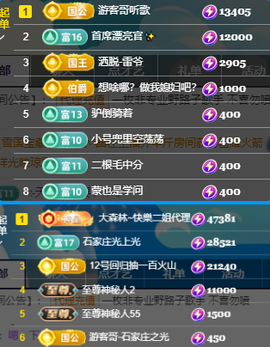 北北💋一个唱歌哒主播照片