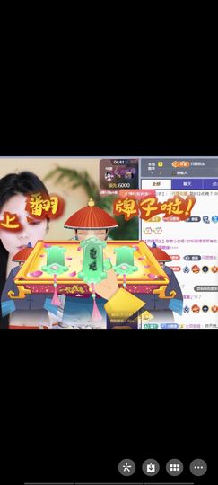 🦋香香加油🦋主播照片
