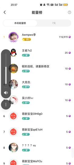 颜颜(⊙o⊙)奥利给主播照片