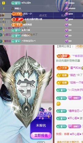 晴丫！求个百元榜主播照片