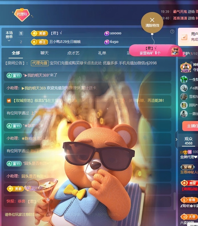 金牌代理❤玲儿❤的图片