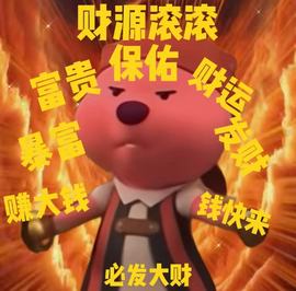 皖💰贺老大元始天尊的图片