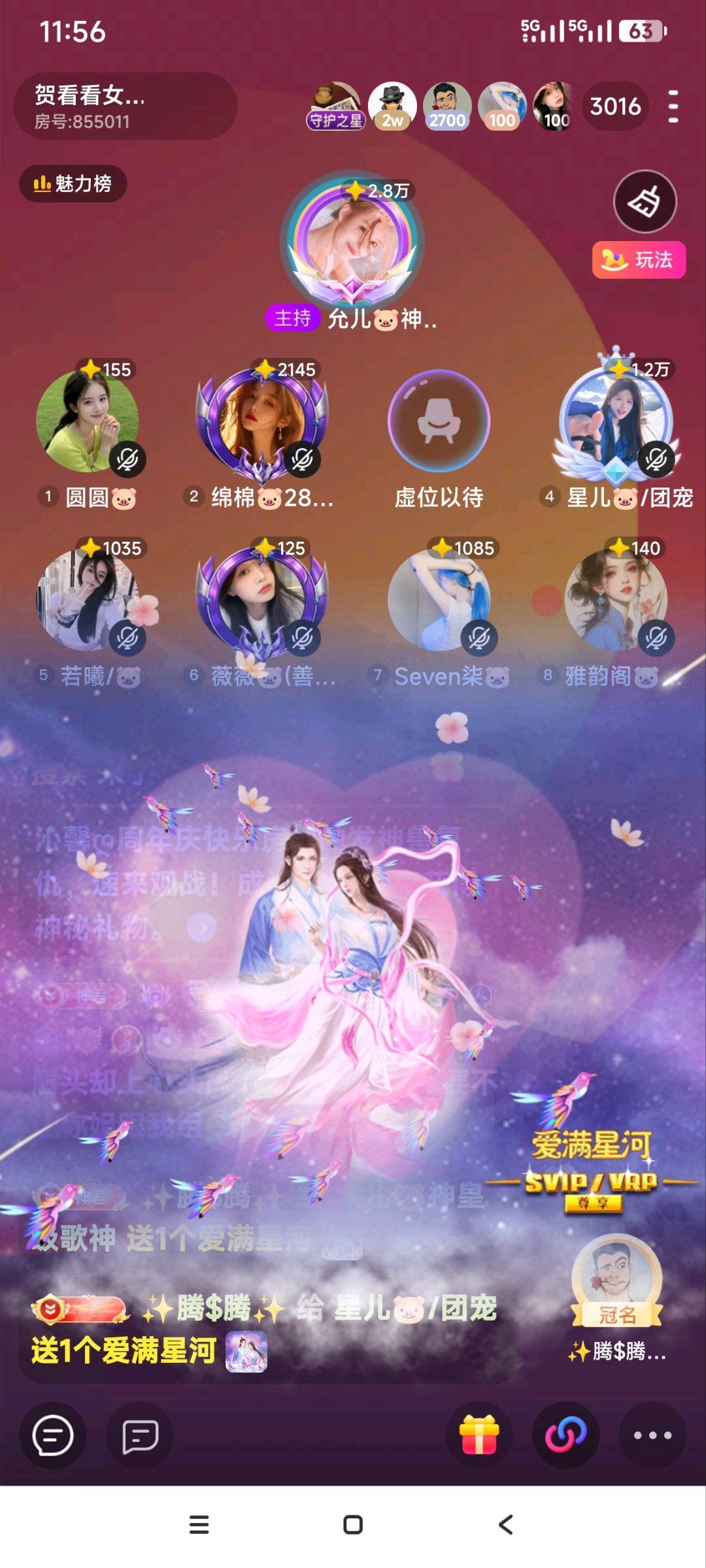 星儿🐷/团宠的图片