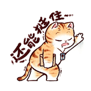 呜呼～溜溜溜～