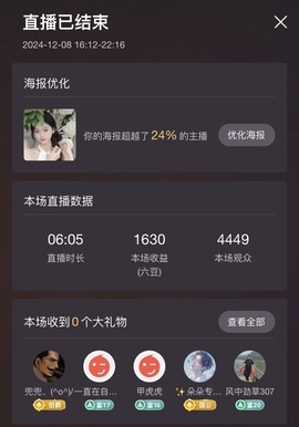 小可柔💜谁的宝？主播照片