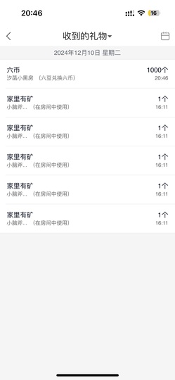 允初💗主播照片