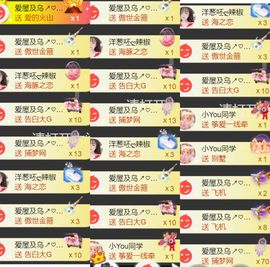 小玲儿～求卡求票主播照片