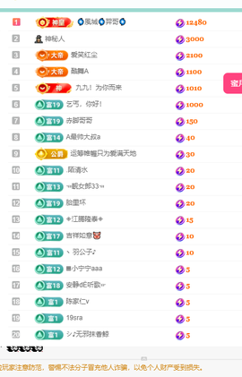 聆听~爱唱歌主播照片