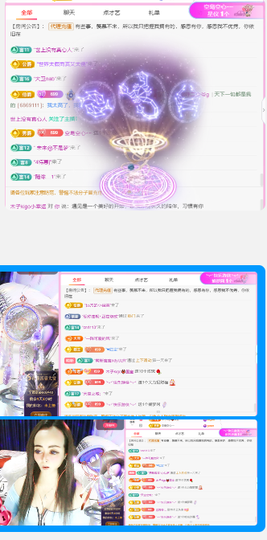 做自己的那道光主播照片